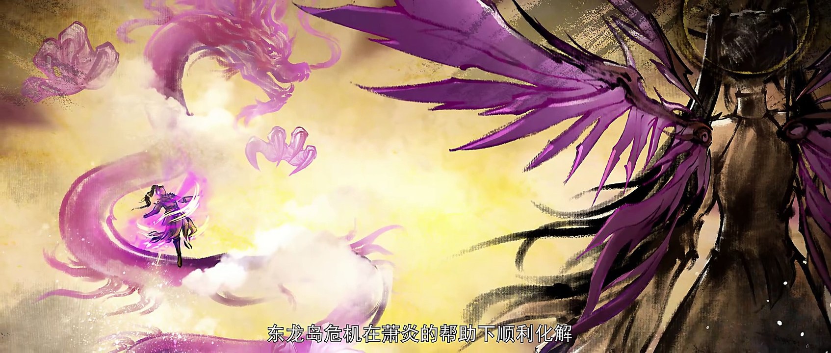 斗破苍穹年番第148集 4K 鬥破蒼穹年番 Fights Break Sphere E148