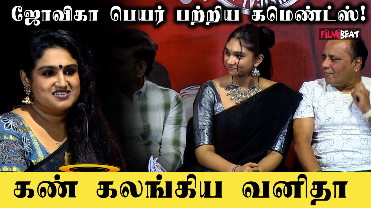 Vanitha Vijaykumar Emotional on Stage | Mrs & Mr | Jovika Vijaykumar | Filmibeat Tamil