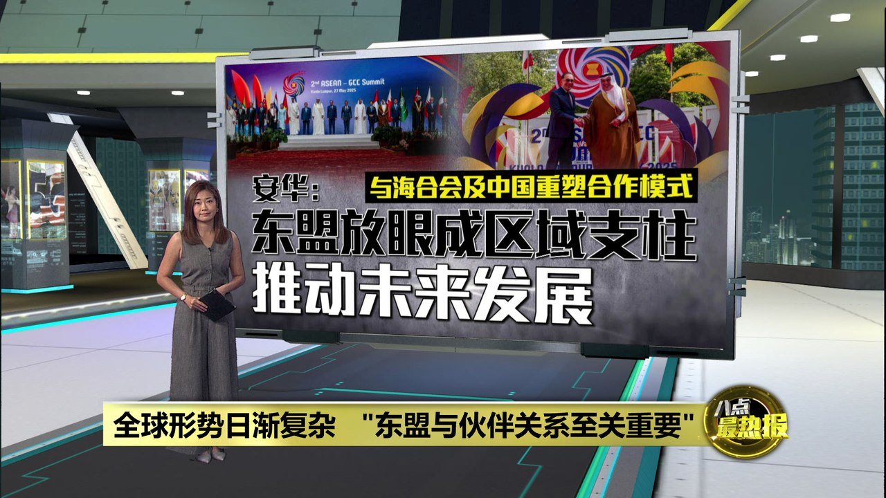 东盟与伙伴关系至关重要   安华：与海合会及中国重塑合作模式