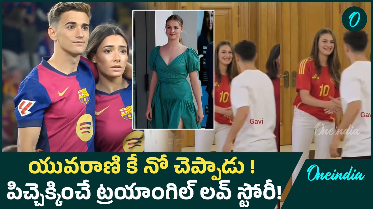 Spain Football Star Gavi & Princess Leonar Love Story Explained | Oneindia Telugu