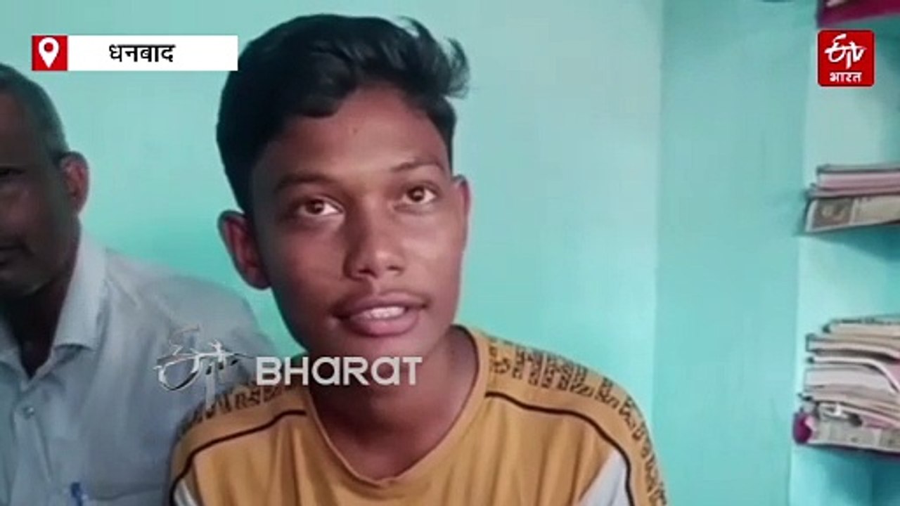 JAC 10TH Second State Topper: अमर बना सेकंड स्टेट टॉपर, IPS बनने की है तमन्ना