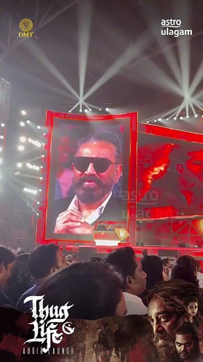 Shiva Rajkumar about Kamal Haasan at Thug Life Audio Launch!
