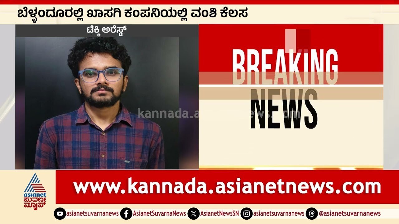 IPL ಬ್ಲಾಕ್ ಟಿಕೆಟ್ ಮಾರಿ ಅರೆಸ್ಟ್ ಆದ ಟೆಕ್ಕಿ । IPL Ticket Sale In Black | Suvarna News | Kannada News