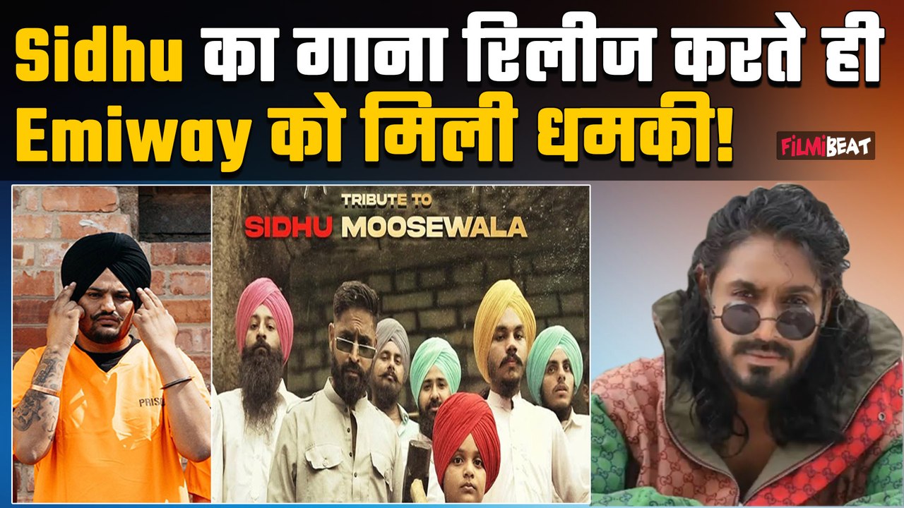 Emiway Bantai Threat: Sidhu Moose Wala का गाना रिलीज करने के बाद Rapper को मिली जान से मारने की धमकी