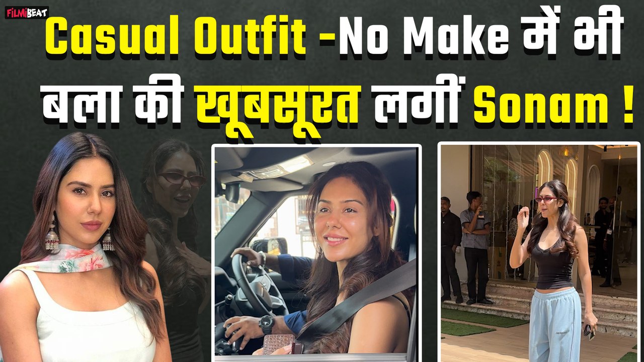 Sonam Bajwa का Casual Look Viral! बिना Makeup भी लगीं बेहद Glamorous!