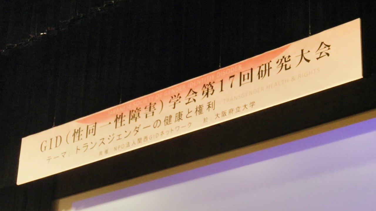 KYOTO/OSAKA（立命館大学、大阪府立大学、大阪府立男女共同参画・青少年センター）