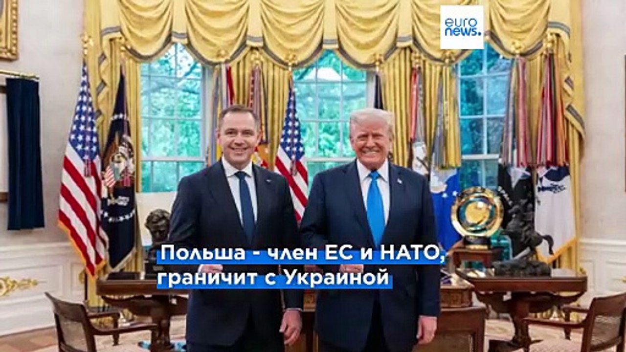 Президентом Польши избран историк, объявленный в розыск в РФ