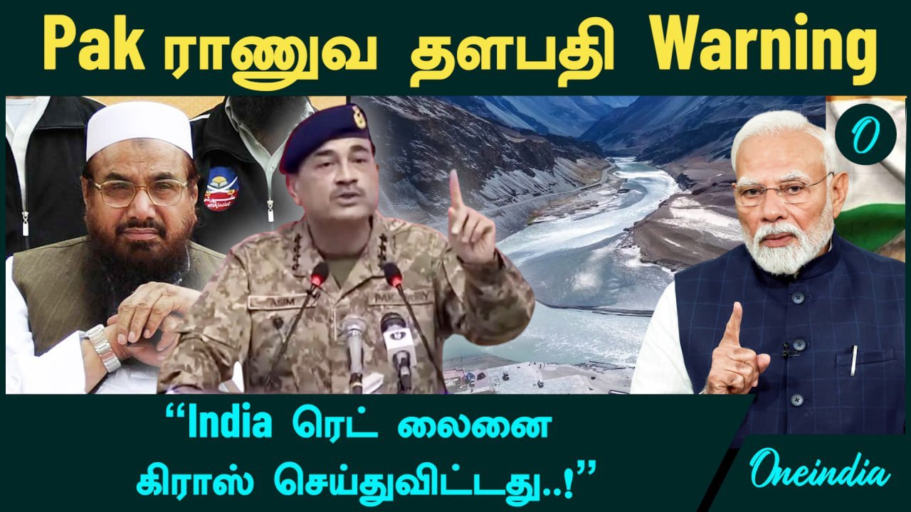 Pakistan ராணுவ தளபதி Warning - "India ரெட் லைனை  கிராஸ் செய்துவிட்டது..!"