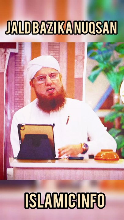 Information shorts Islamic shorts trending shorts