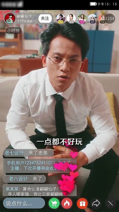 【热门短剧】  于龙&杨咩咩 《直播算命后我成了团宠》 (下)