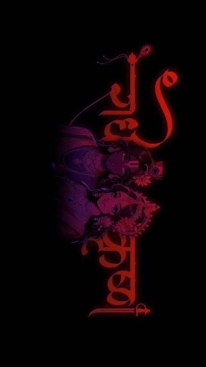 Krishna ringtone Krishna bhajan devotional song