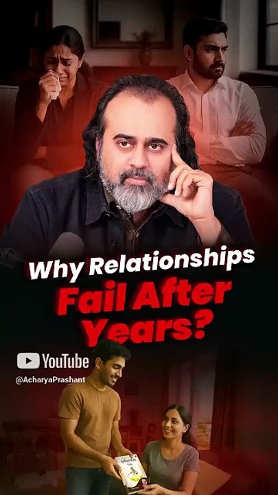 Why Relationships Fail After Years? || Acharya Prashant