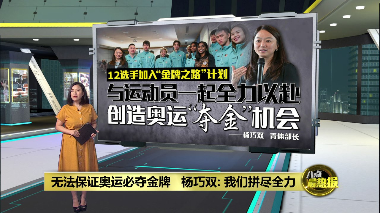 12选手加入“金牌之路”计划   杨巧双：与运动员一起全力以赴