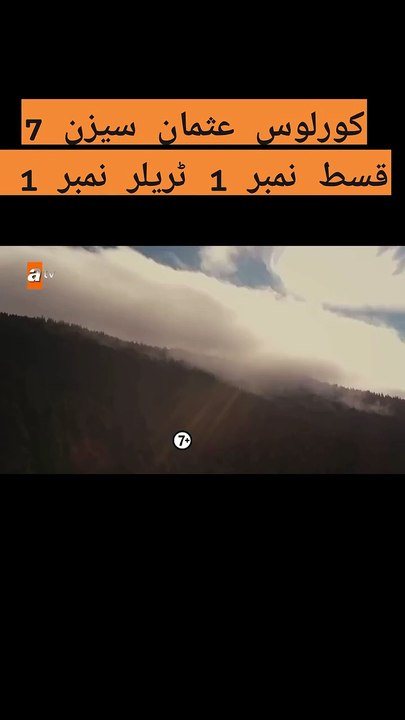 Kurulus Osman Season 7 Episode 1 Trailer 🎬 | First Look in Urdu