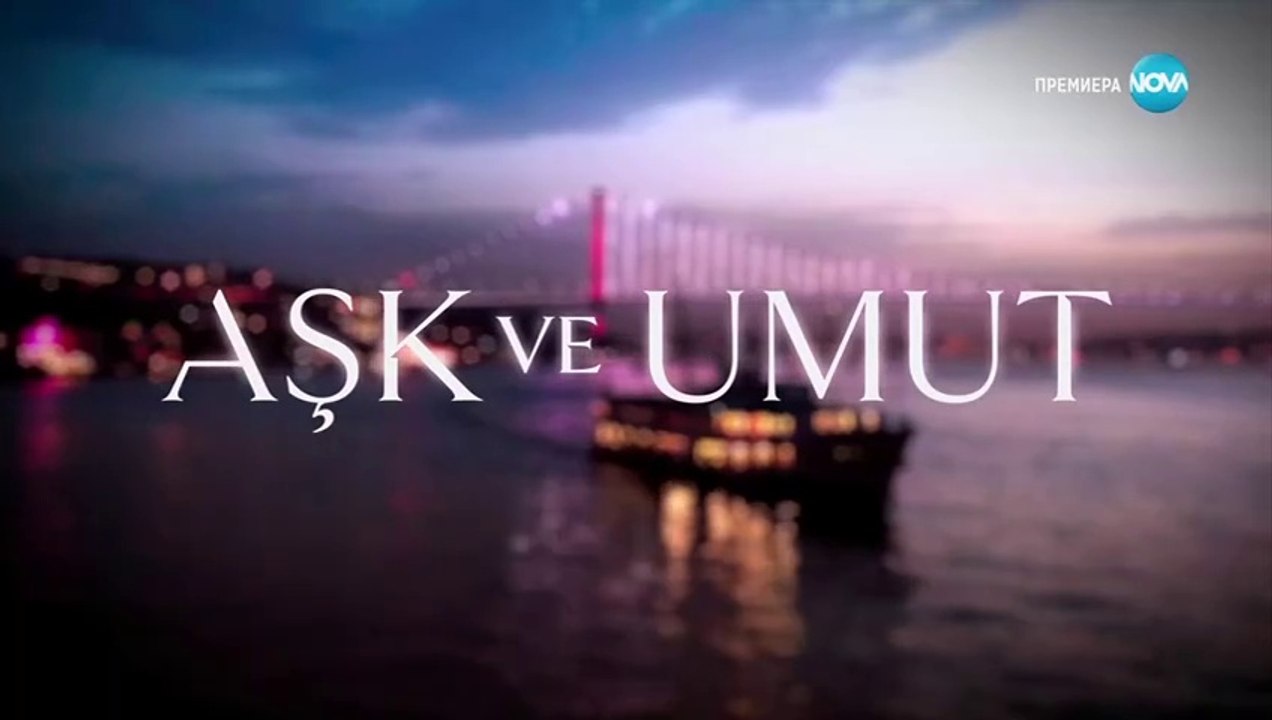 Лабиринт Към Щастието Епизод 4 (2025)