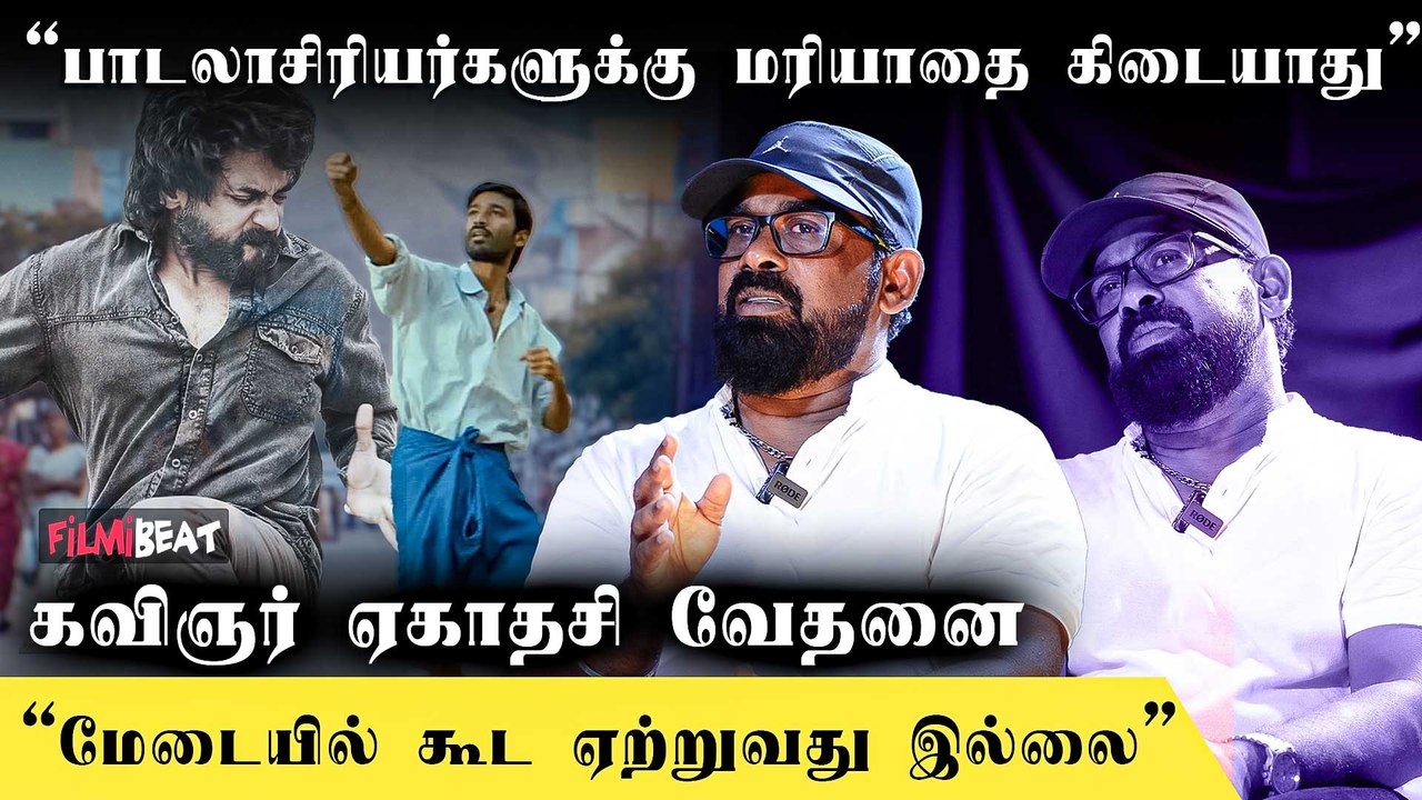 அந்த பாடல் தான் என்னோட Travel-அ மாத்துச்சு - Lyricist Ekadasi | Otha Sollala | Kathari Poovazhagi