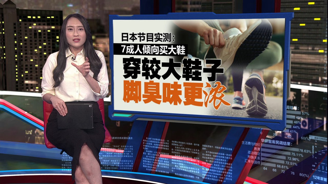 鞋子习惯买大一号？   小心脚臭找上门！