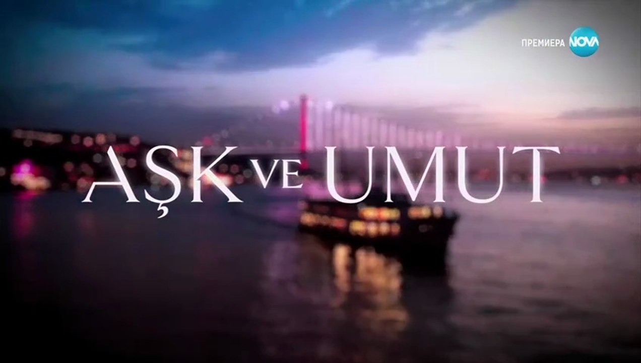 Лабиринт Към Щастието Епизод 5 (2025)