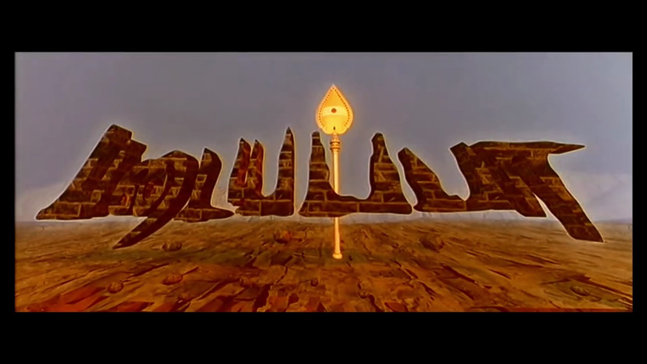 Padayappa Tamil Movie Part 1