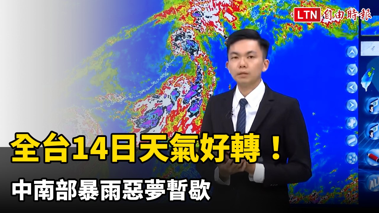 全台週六天氣好轉！中南部暴雨惡夢暫歇