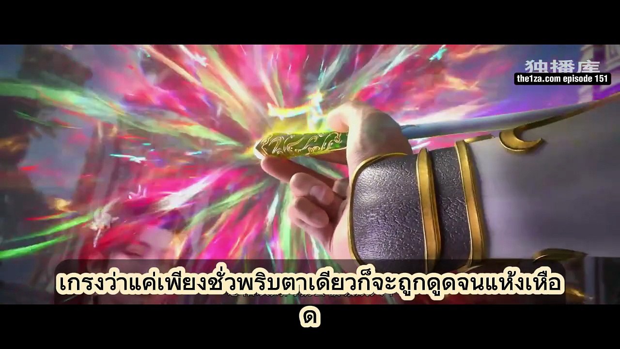 Fights Break Sphere S5 EP151: ศึกชิงโควต้าสุสานสวรรค์