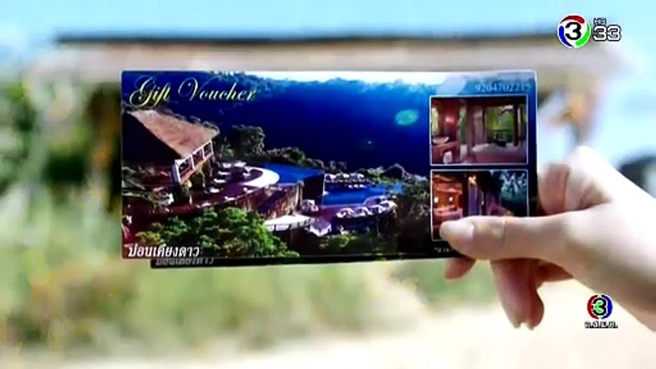 Trò Chơi Tình Ái Tập 18