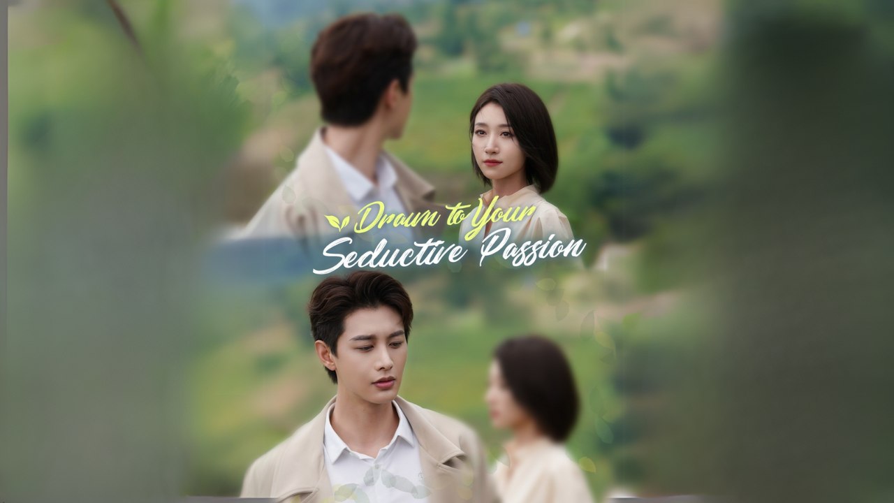 #shortmovies Drawn to Your Seductive Passion Sreal