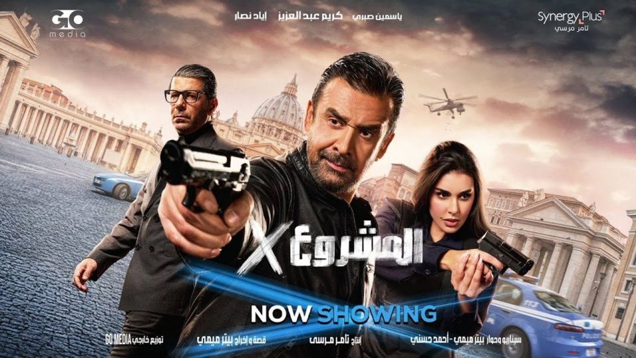 Project X Altyazılı Fragman