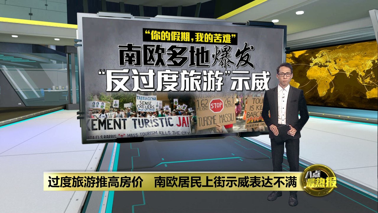 游客惨遭喷水攻击   南欧热门旅游景点爆大规模示威