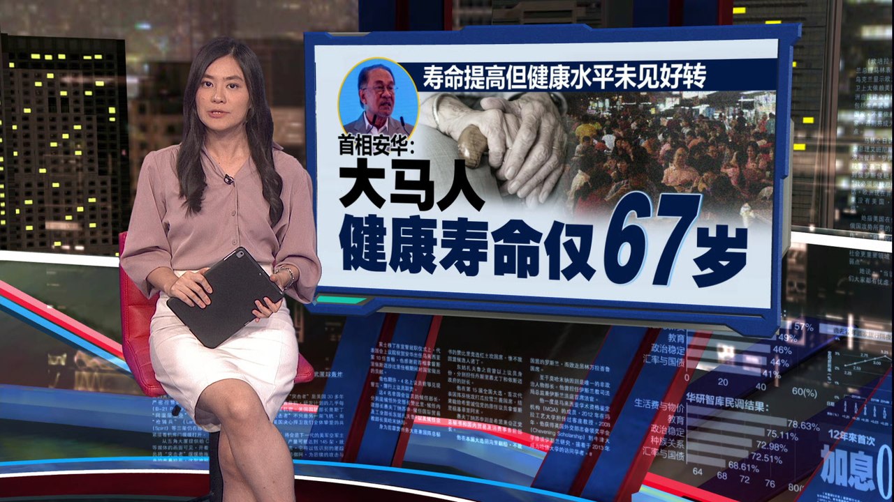 大马平均寿命增至75岁   EPF：64%会员退休后   月花不足1000令吉