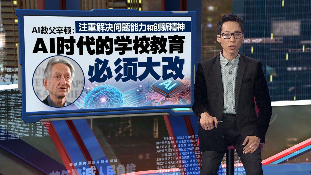 ４成美国员工使用AI失业潮来袭？   AI教父辛顿：建议年轻人当水管工