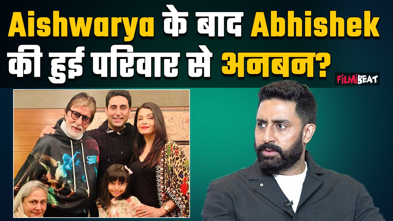 Abhishek Bachchan ने खोला ‘लापता’ पोस्ट का राज, Post कर बताई क्या है हकीकत ! Watch Video