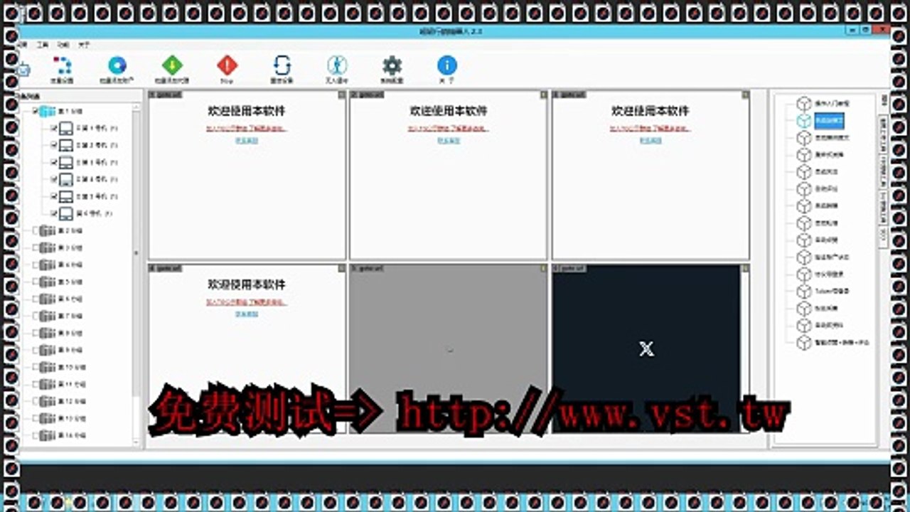 X推广与控件工具 - VST.tw