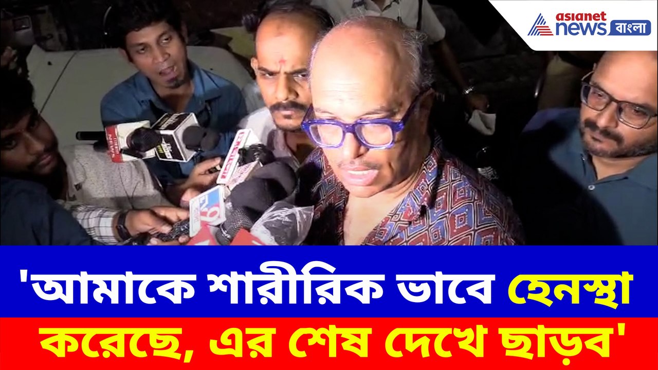 আমাকে শারীরিক ভাবে হেনস্থা করেছে, এর শেষ দেখে ছাড়ব, থানা থেকে বের হয়েই হুঙ্কার ডাক্তার রজতশুভ্রর