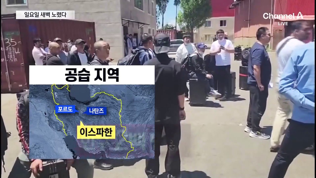 일요일 새벽 2시 반 공격, 왜?