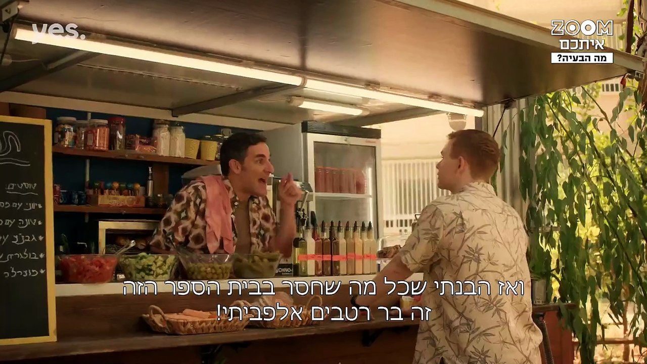 what-is-the-problem-s03-ep11