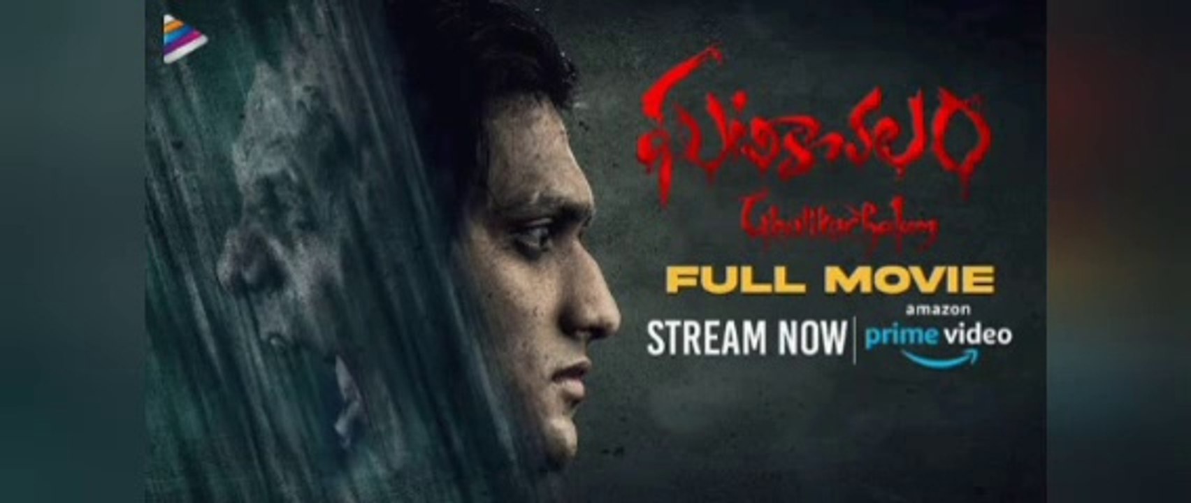 Ghatikachalam.2025 Full Movie