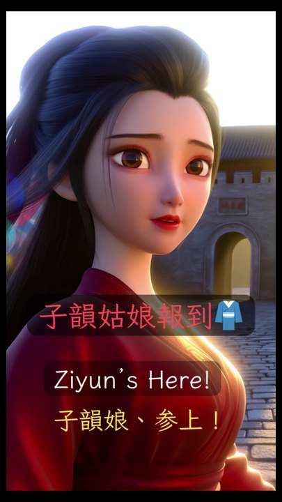 子韻開講｜10 Sec Confucius ⚡ Wisdom Boost