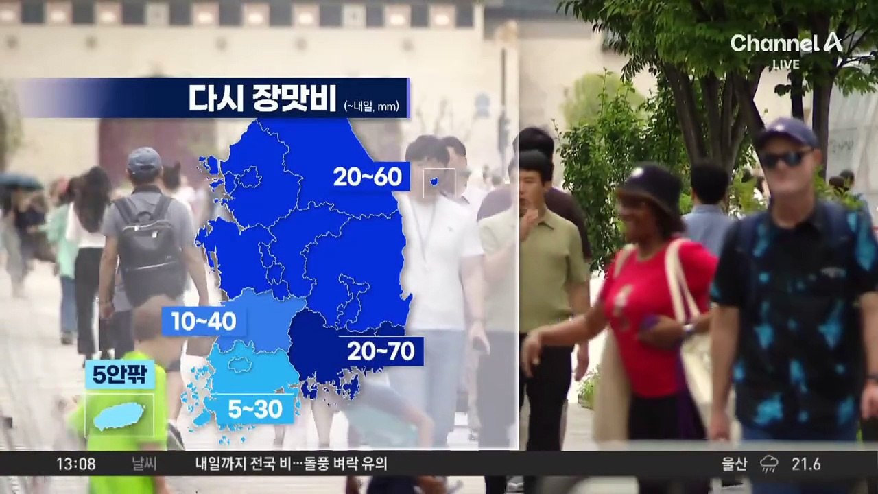 [날씨]전국 차츰 비…내일까지 최대 70mm