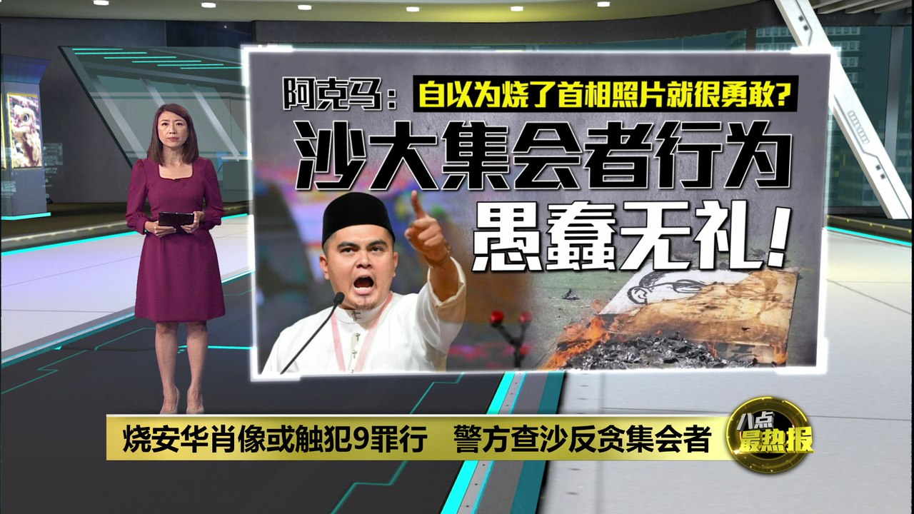 应考虑学生前途   "安华嘱咐别开除沙反贪集者"