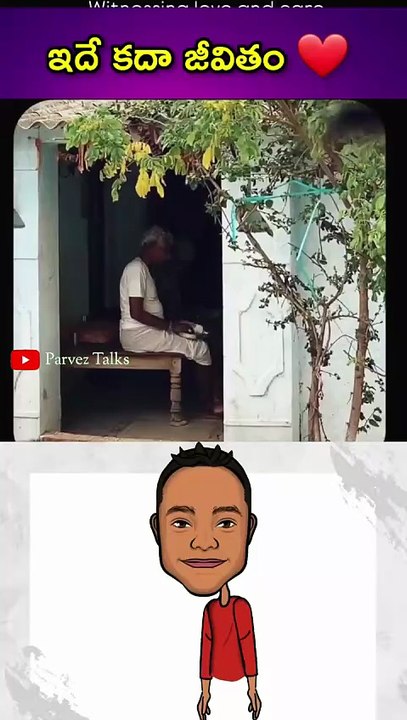 ఇదే కదా జీవితం ❤️❤️