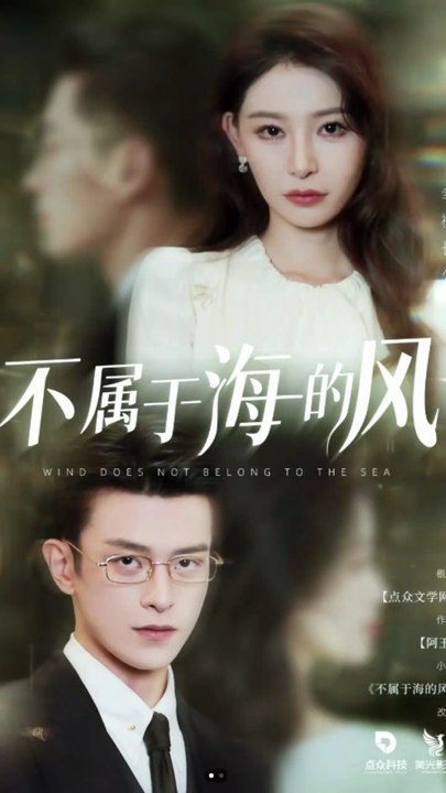 The Wind Doesn’t Belong to the Sea