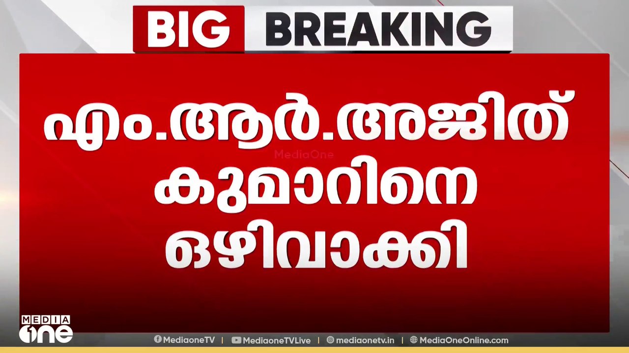 MR അജിത്കുമാറിനെ ഒഴിവാക്കി; സംസ്ഥാന പൊലീസ് മേധാവി സ്ഥാനത്തേക്കുള്ള മൂന്ന് പേരുടെ പട്ടികയായി