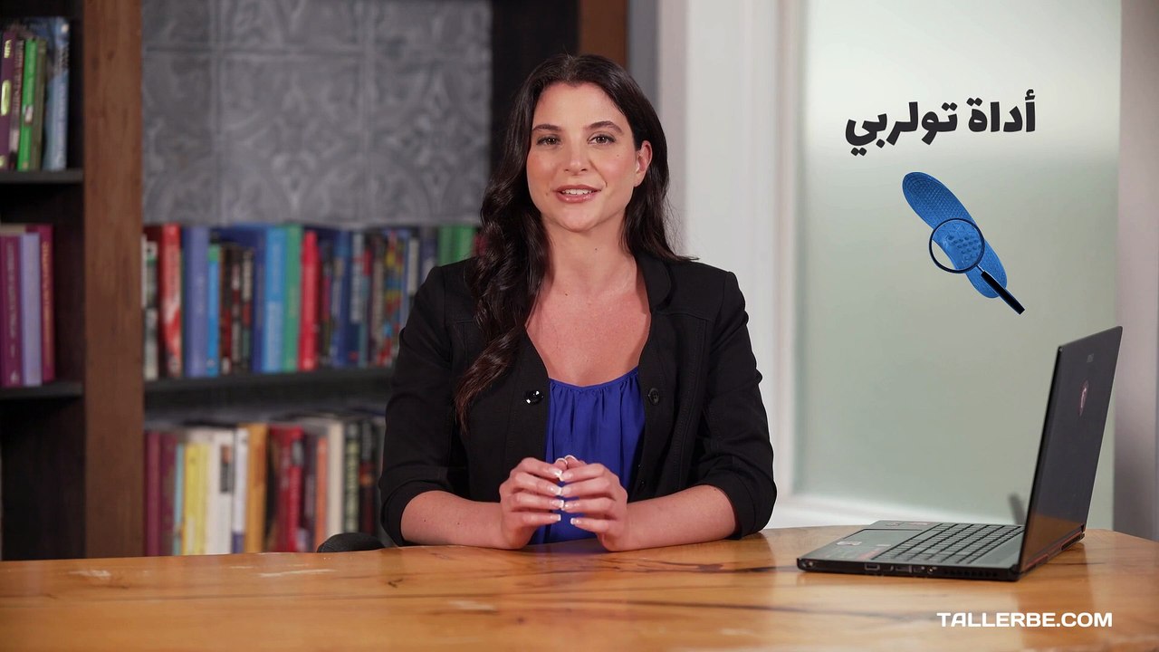 Tallerbe in Arabic 🇸🇦