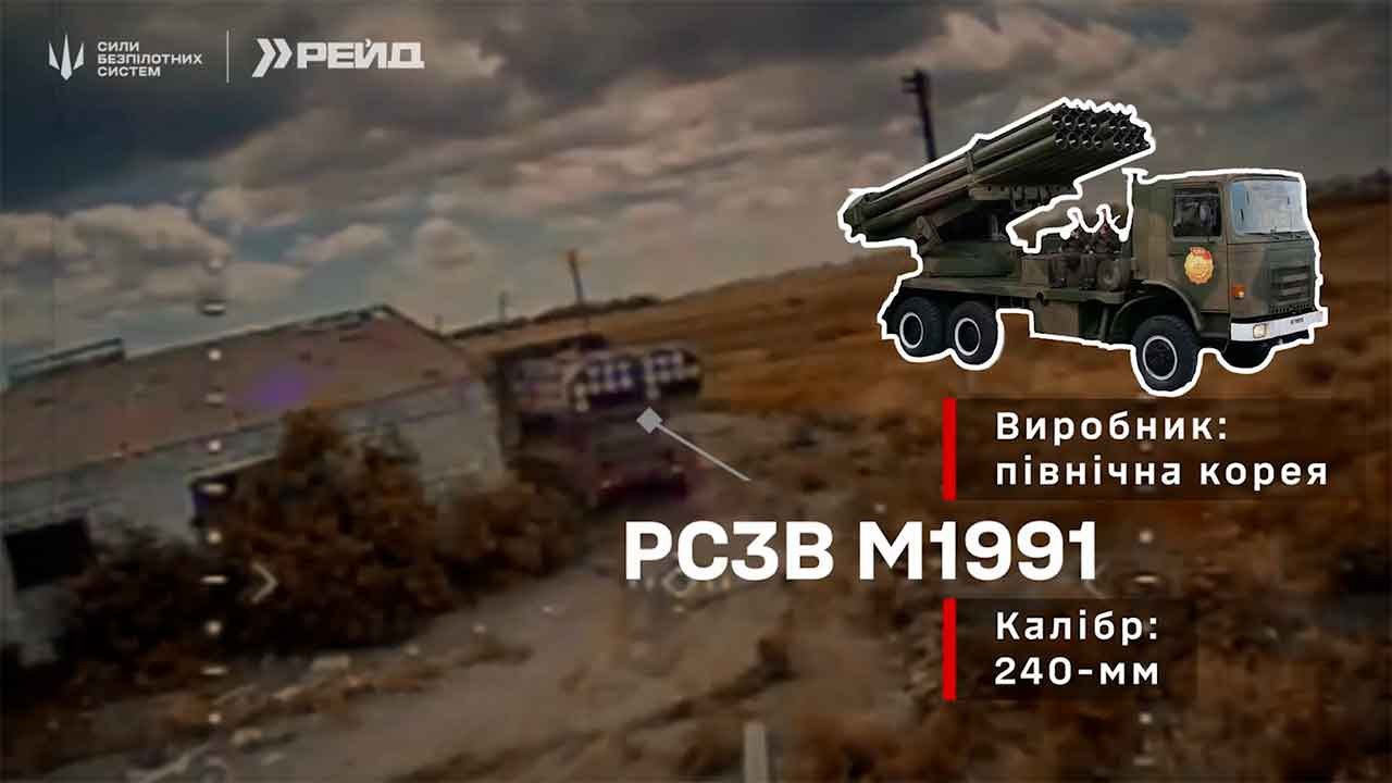 Video: Ukrainsk drone ødelægger sjælden nordkoreansk M1991 raketkaster i Donetsk