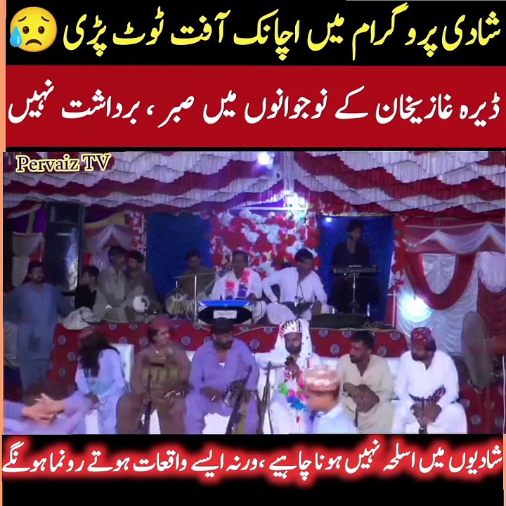 Top Wedding in Pakistan | best wedding world I Pakistani Wedding Firing 2015