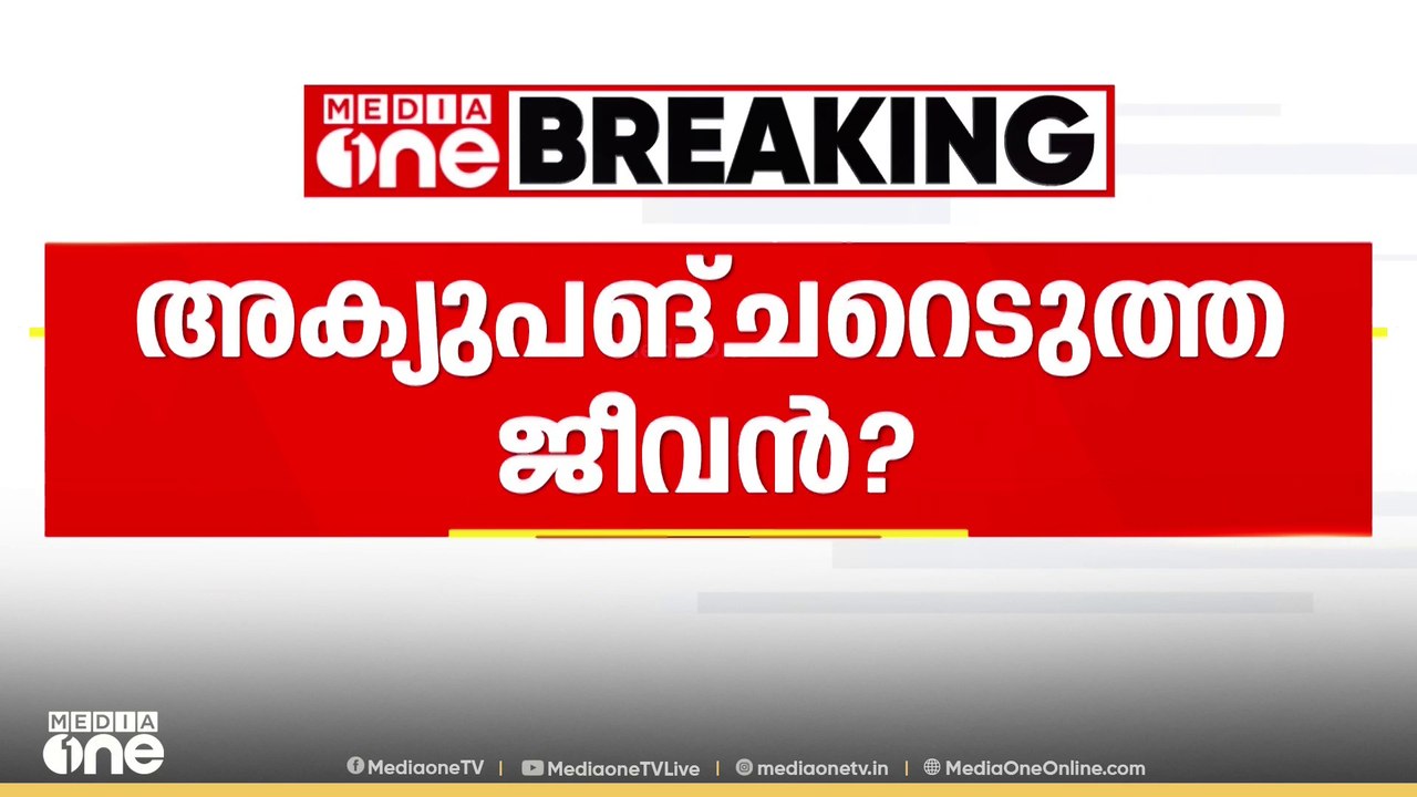 'ഇവർക്കെതിരെ പത്തിലധികം മെയിലുകൾ പല ഡിപാർട്ട്മെന്റുകൾക്ക് നൽകിയിരുന്നു, ഒരു നടപടിയുമുണ്ടായില്ല'
