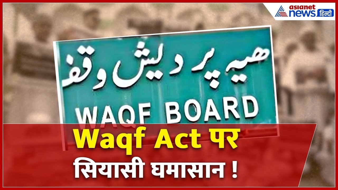 Waqf Act पर तेजस्वी vs मांझी | ‘जानकारी नहीं, बस वोट की राजनीति!’ | Bihar Politics 2025