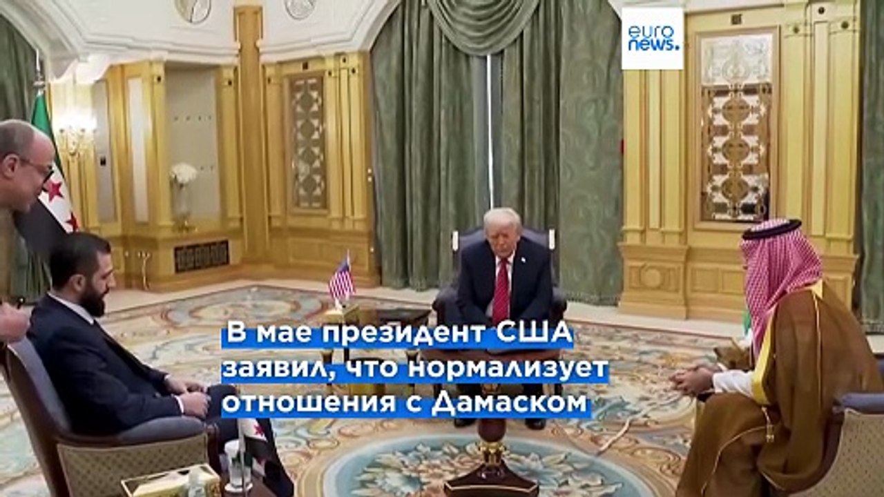 Дональд Трамп подписал указ о снятии санкций с Сирии