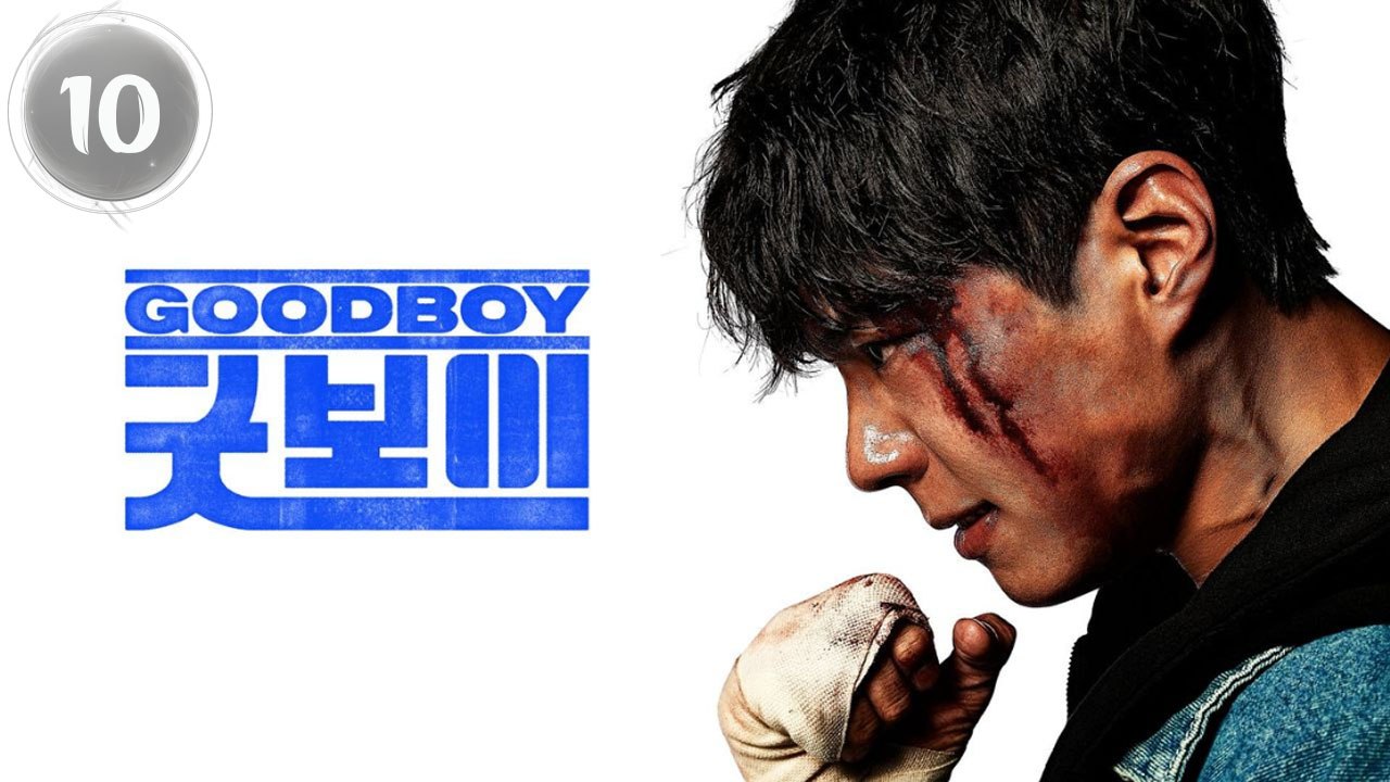 Good Boy – Episode 10 (2025)